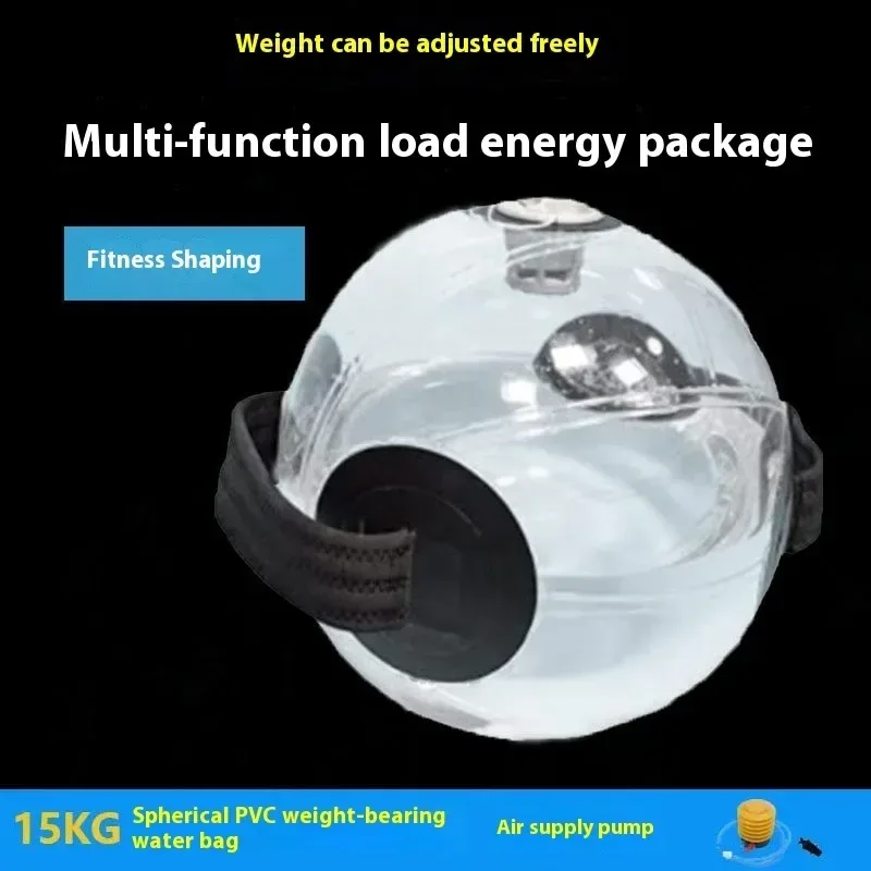 water filled training ball with adjustable load up to 15 kg and air pump